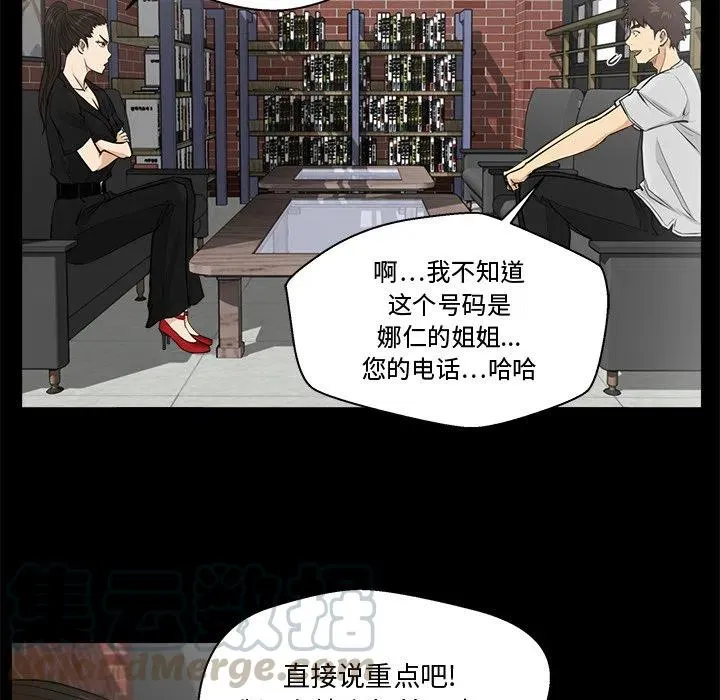 第 68 话 第45页