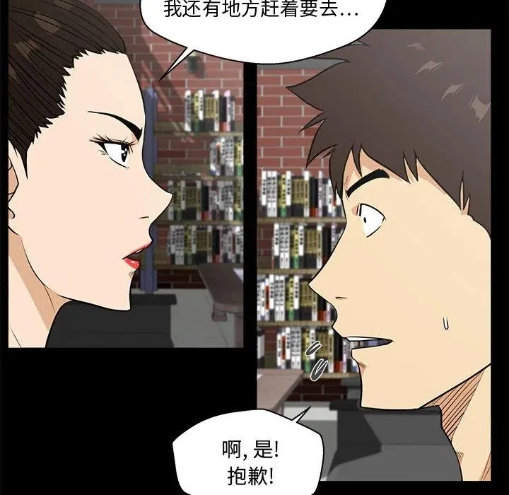第 68 话 第46页