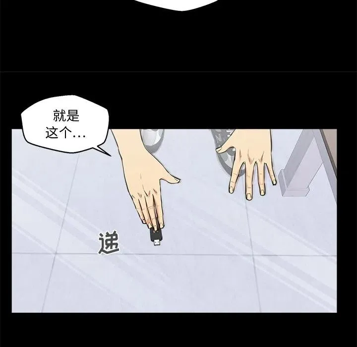 第 68 话 第47页