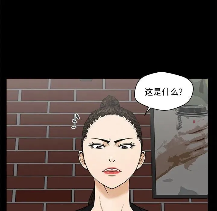 第 68 话 第48页