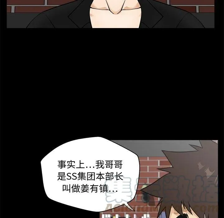 第 68 话 第49页