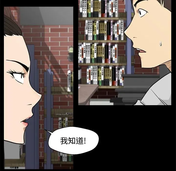 第 68 话 第50页