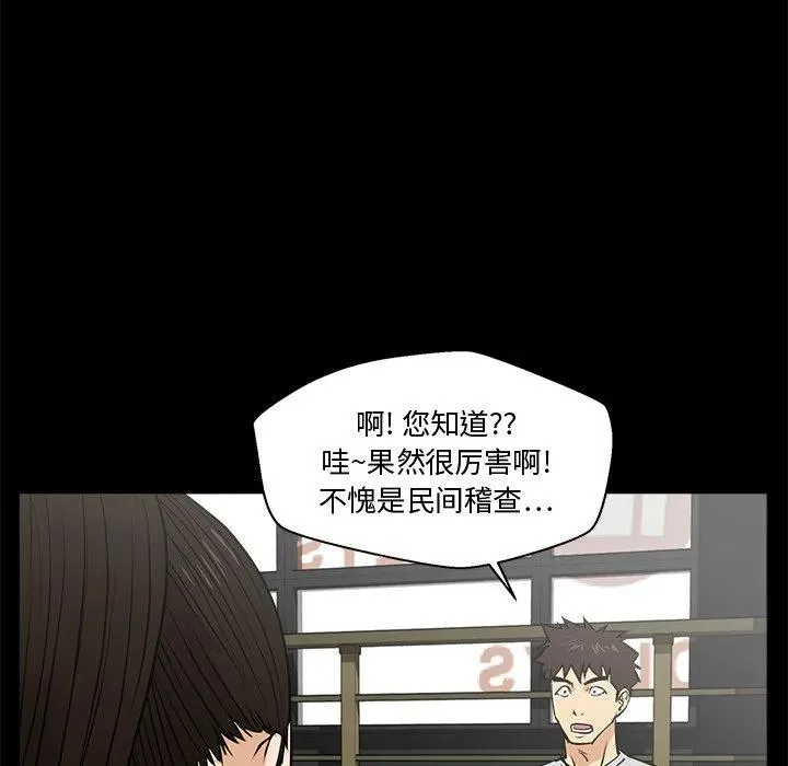 第 68 话 第51页