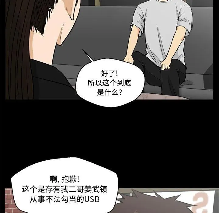 第 68 话 第52页