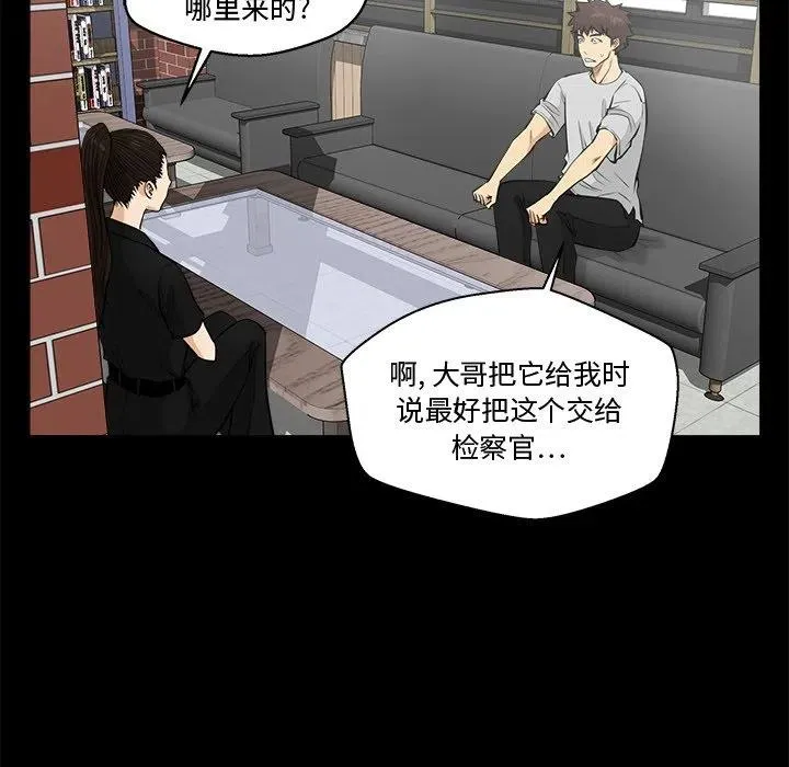 第 68 话 第55页
