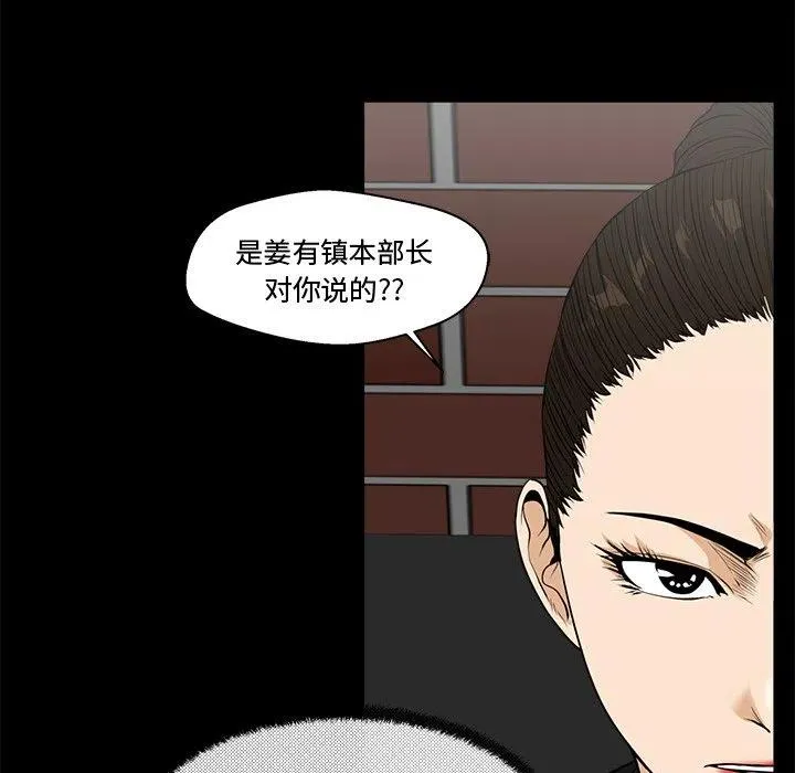 第 68 话 第56页