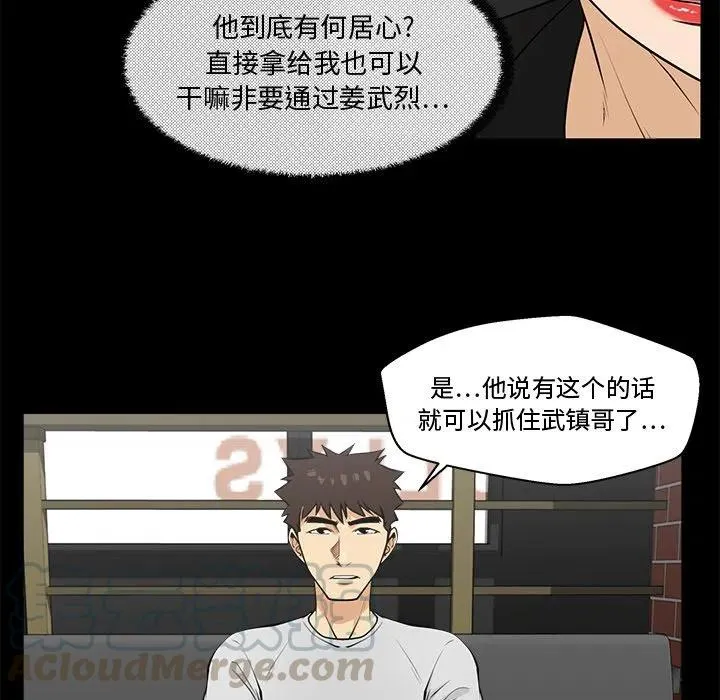 第 68 话 第57页