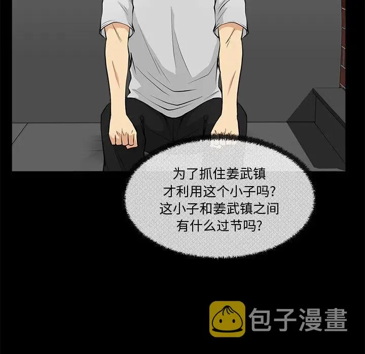 第 68 话 第58页