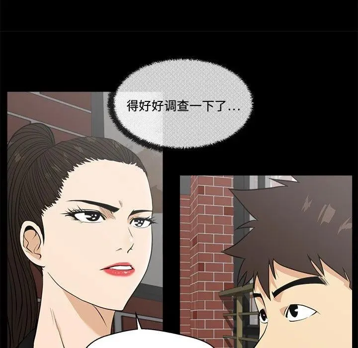 第 68 话 第59页