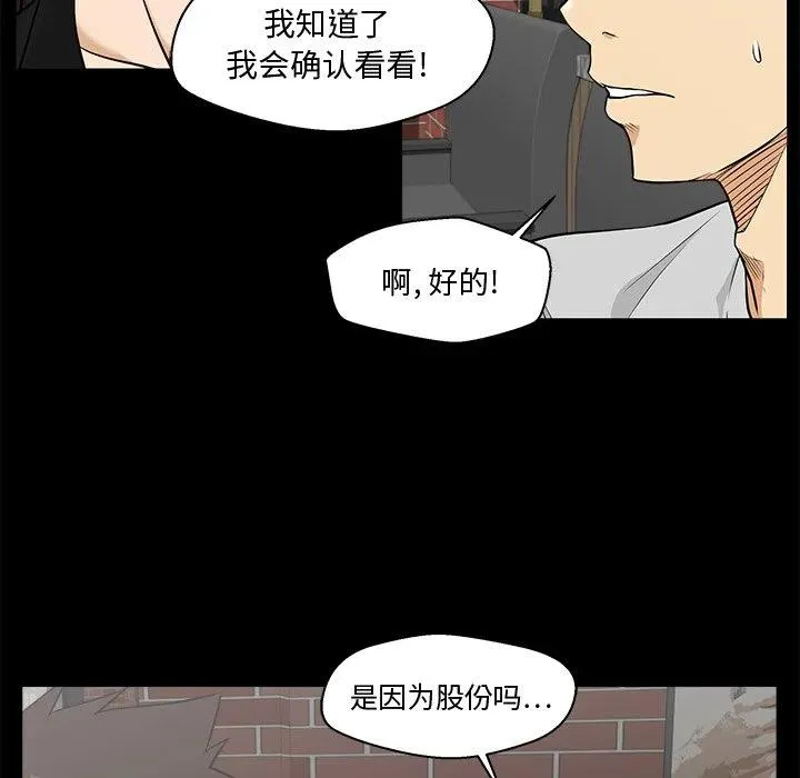 第 68 话 第60页