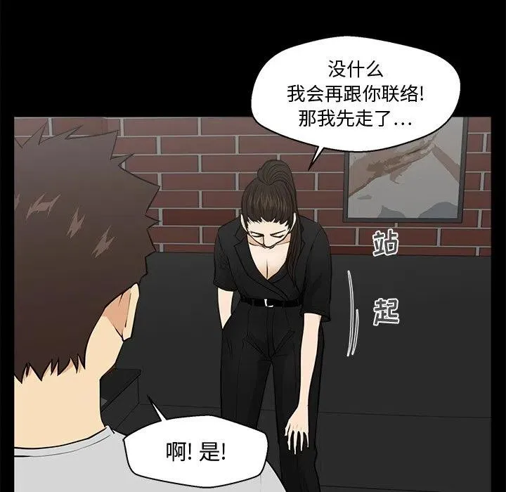 第 68 话 第62页