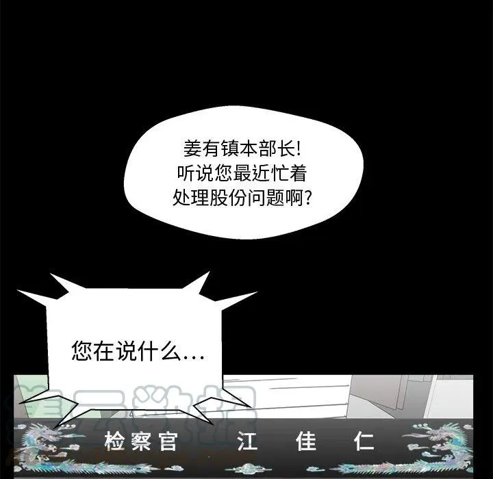 第 68 话 第69页