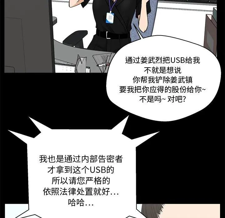 第 68 话 第71页