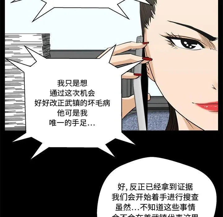 第 68 话 第72页