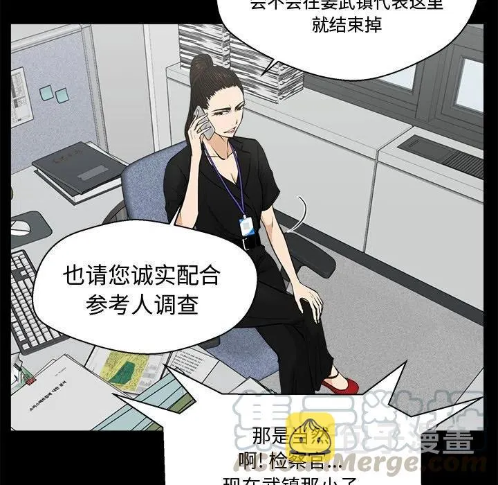 第 68 话 第73页