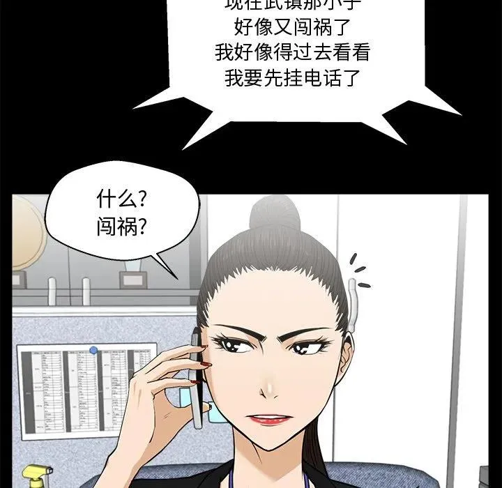 第 68 话 第74页