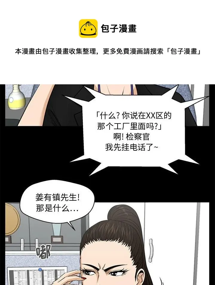 第 68 话 第75页