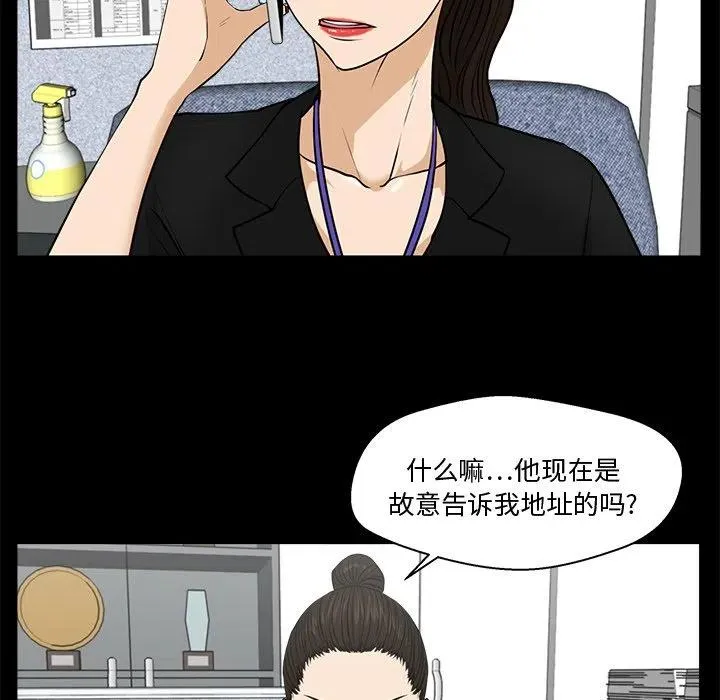 第 68 话 第76页