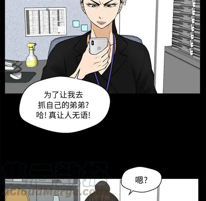 第 68 话 第77页