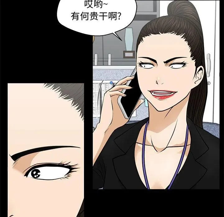 第 68 话 第79页