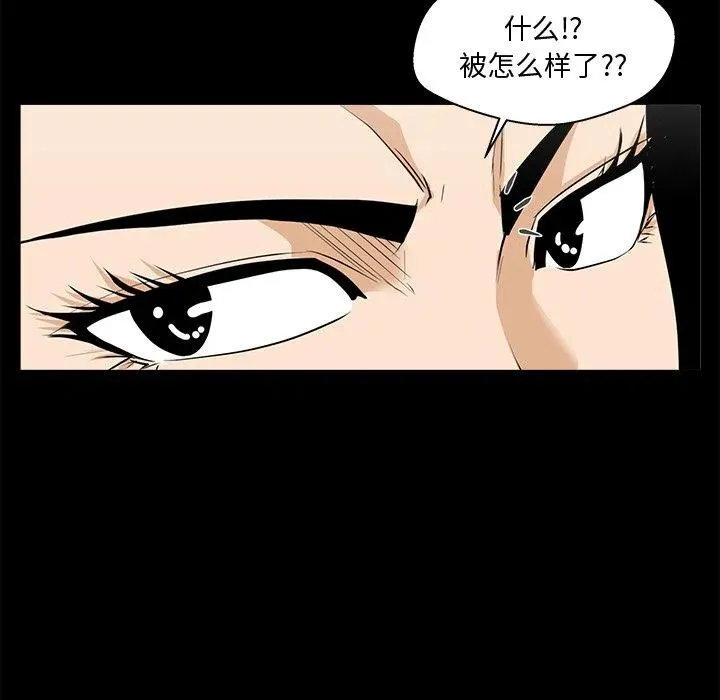 第 68 话 第83页