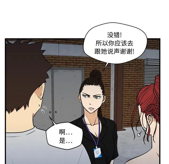 第 68 话 第87页