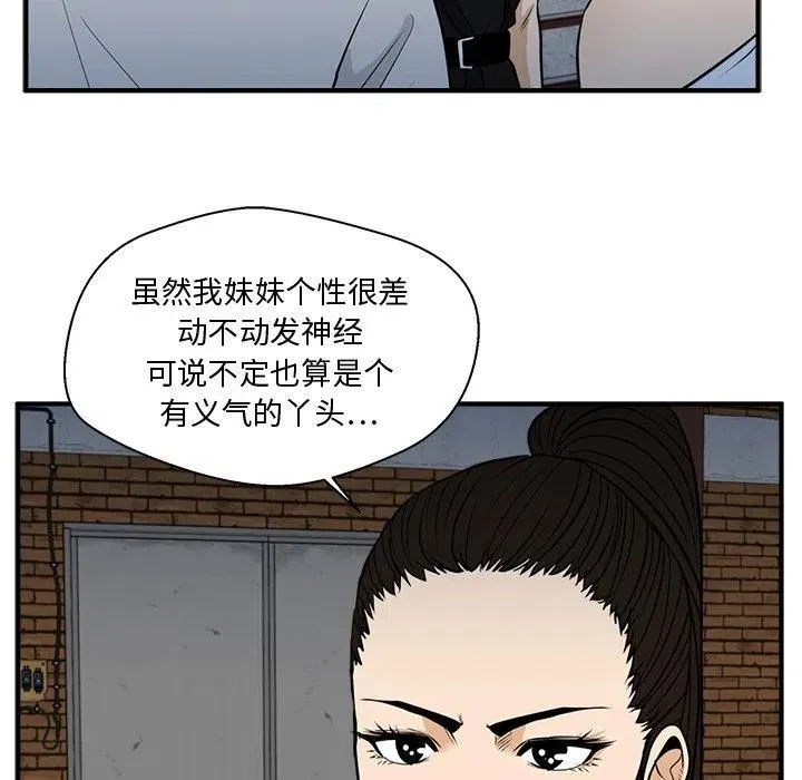 第 68 话 第88页
