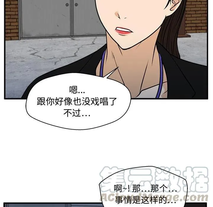 第 68 话 第89页
