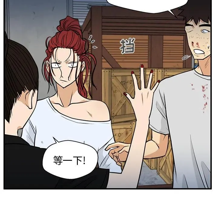 第 68 话 第90页