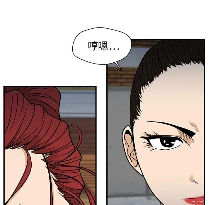 第 68 话 第91页