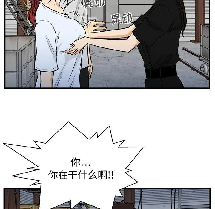 第 68 话 第96页