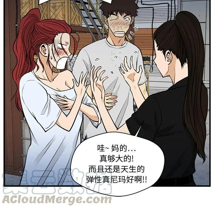第 68 话 第97页