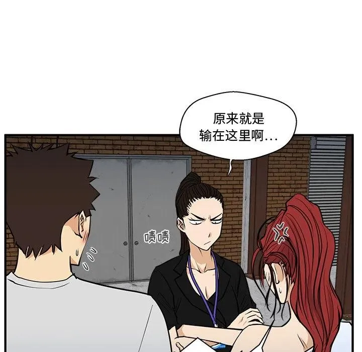 第 68 话 第98页