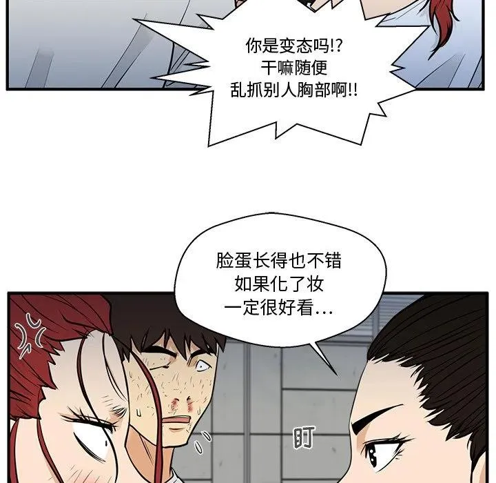 第 68 话 第99页