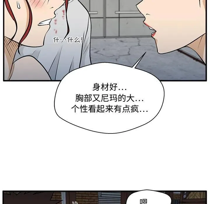 第 68 话 第100页