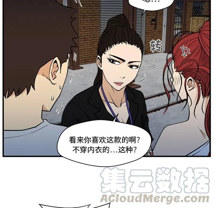 第 68 话 第101页
