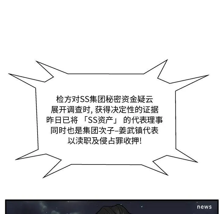 第 68 话 第108页