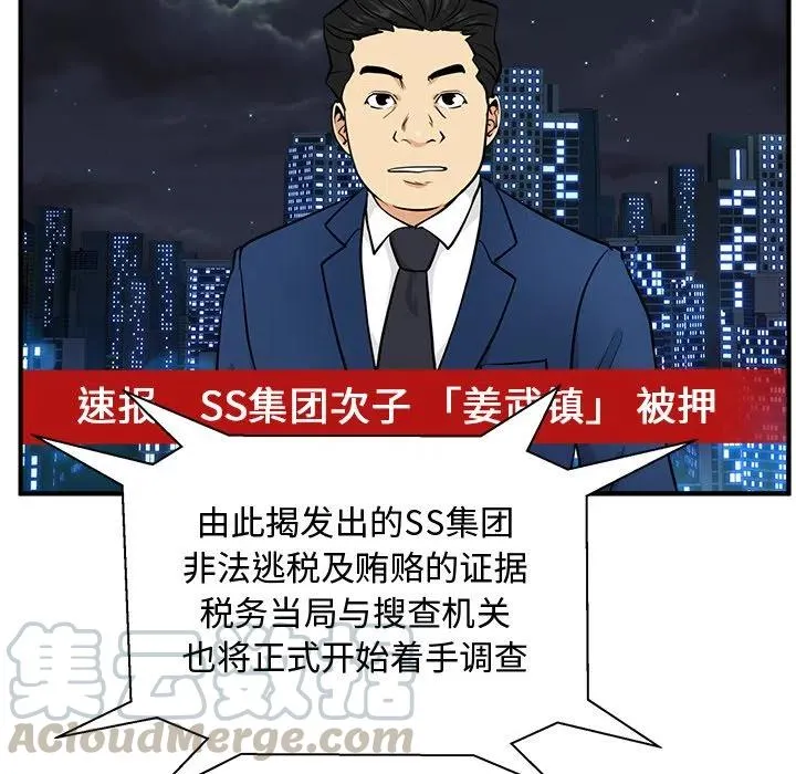 第 68 话 第109页