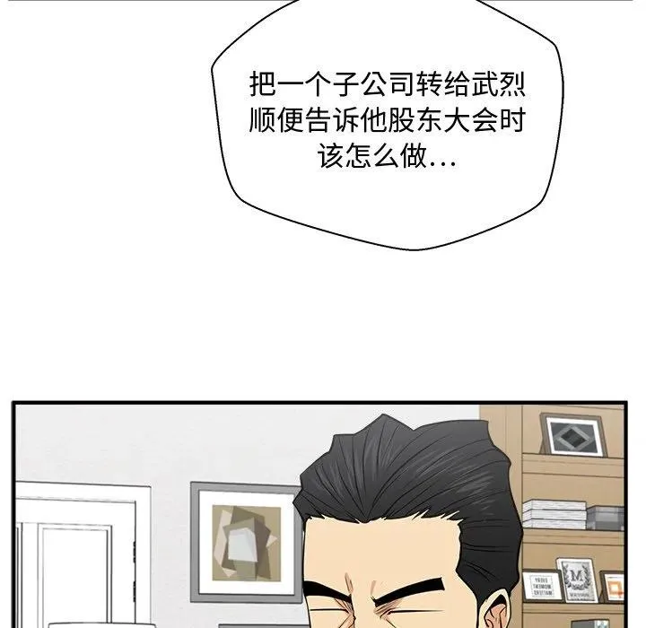 第 68 话 第111页