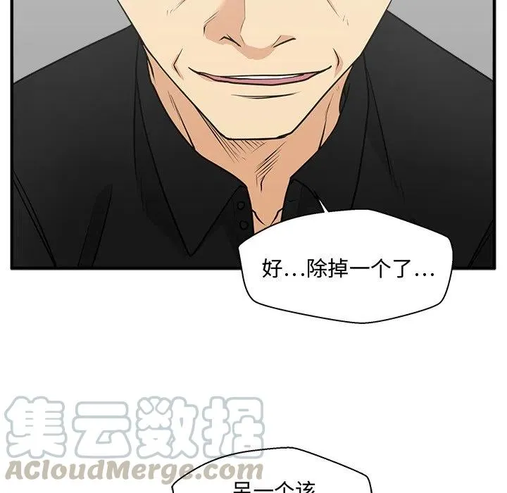 第 68 话 第113页