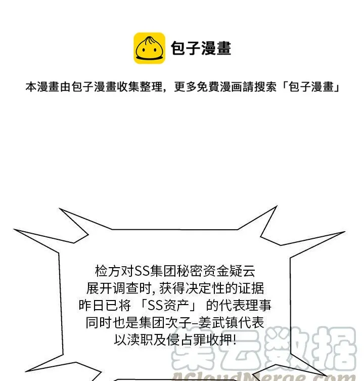 第 69 话 第1页