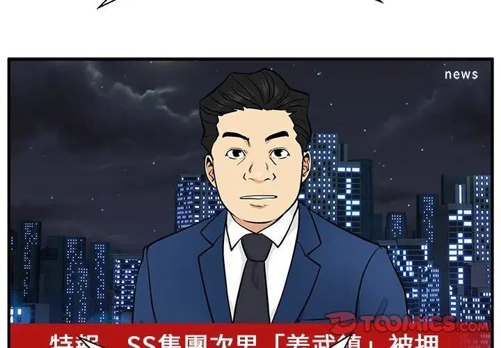 第 69 话 第2页