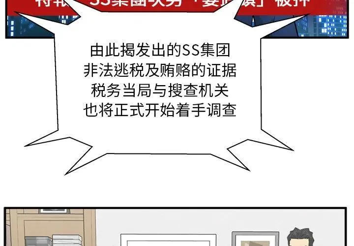 第 69 话 第3页