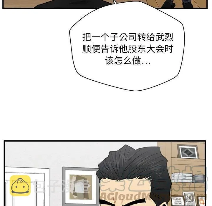 第 69 话 第5页