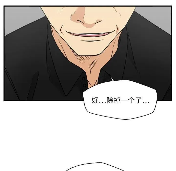 第 69 话 第7页