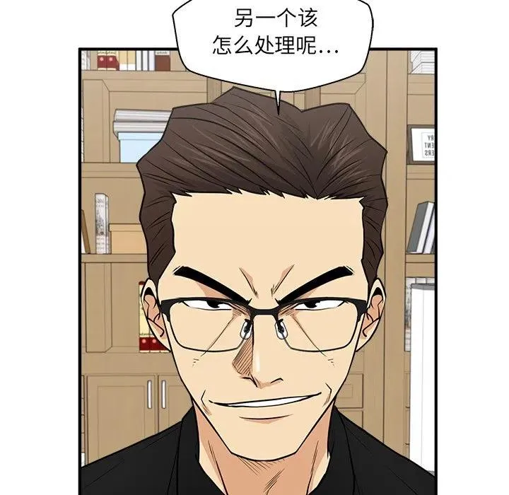 第 69 话 第8页