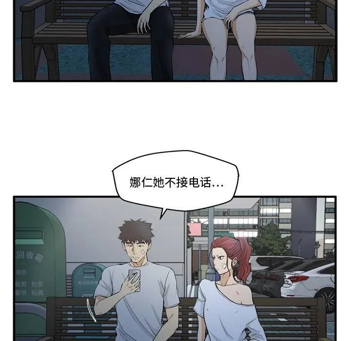 第 69 话 第14页