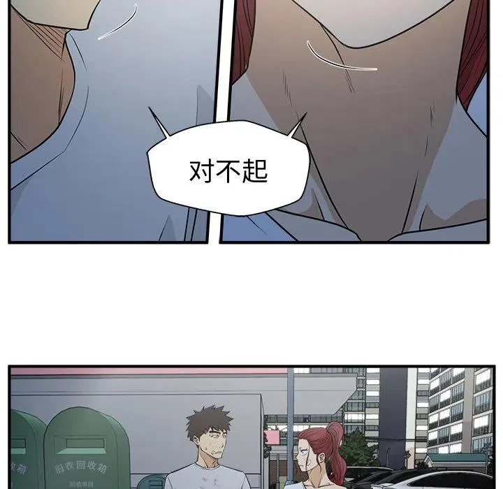 第 69 话 第18页