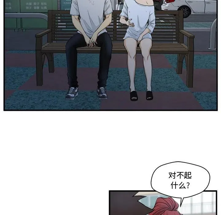 第 69 话 第19页
