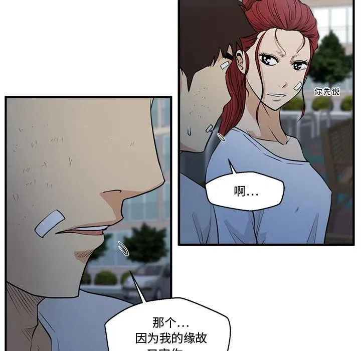 第 69 话 第20页
